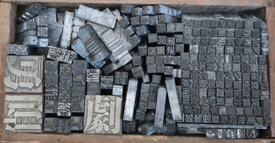 Letterpress Candy image